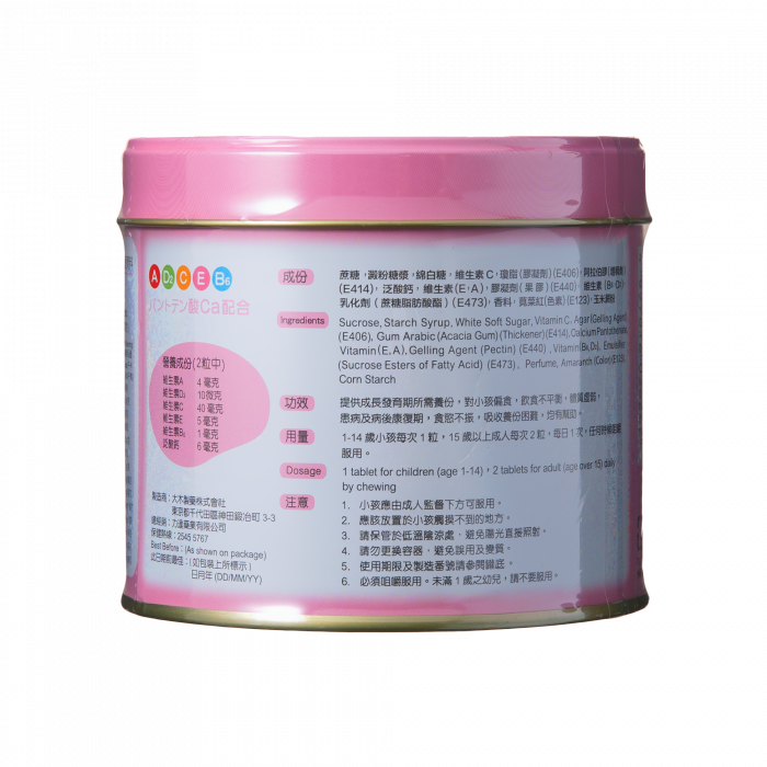 大木製藥 - PAPA JELLY 5 日本肝油丸 (草莓味)