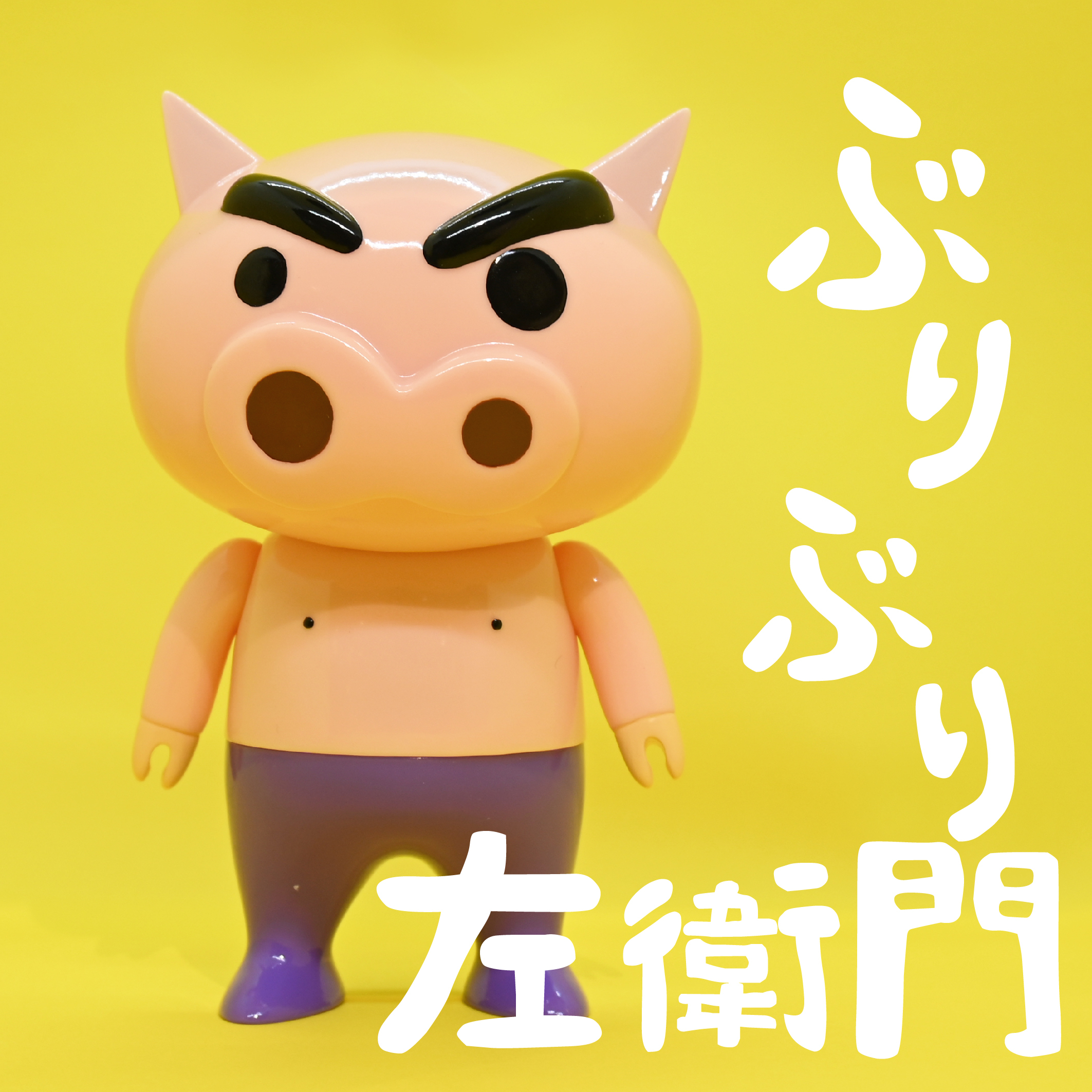 BURI BURI ZAEMON - SOFT VINYL FIGURE