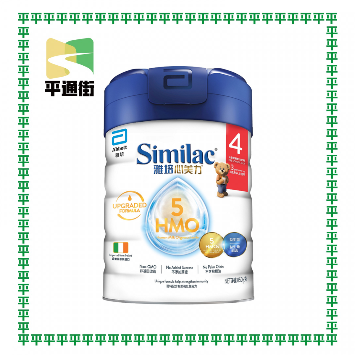 雅培 - 心美力升級 5 HMO 4號850克（新裝）