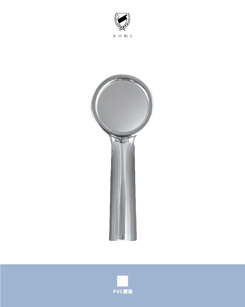 單段細霧型花灑(RM409)