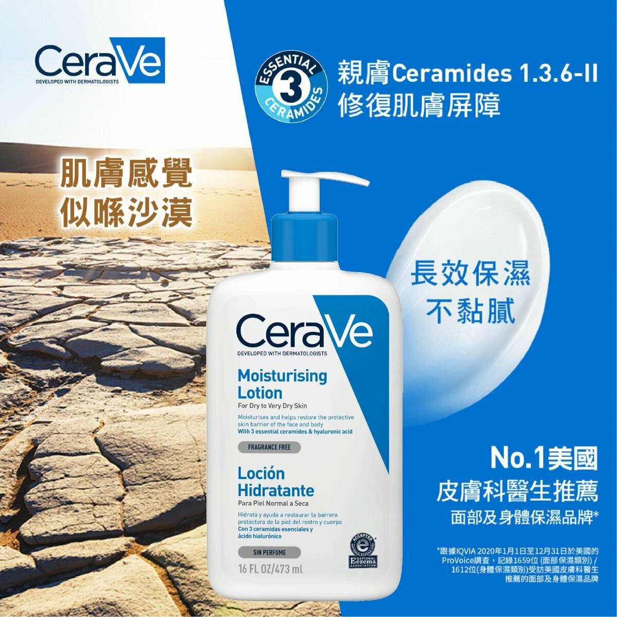 CeraVe - 長效保濕修復乳 473ml【平行進口】