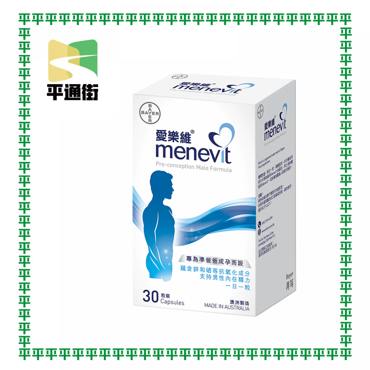 愛樂維 - 準爸爸配方 30片裝