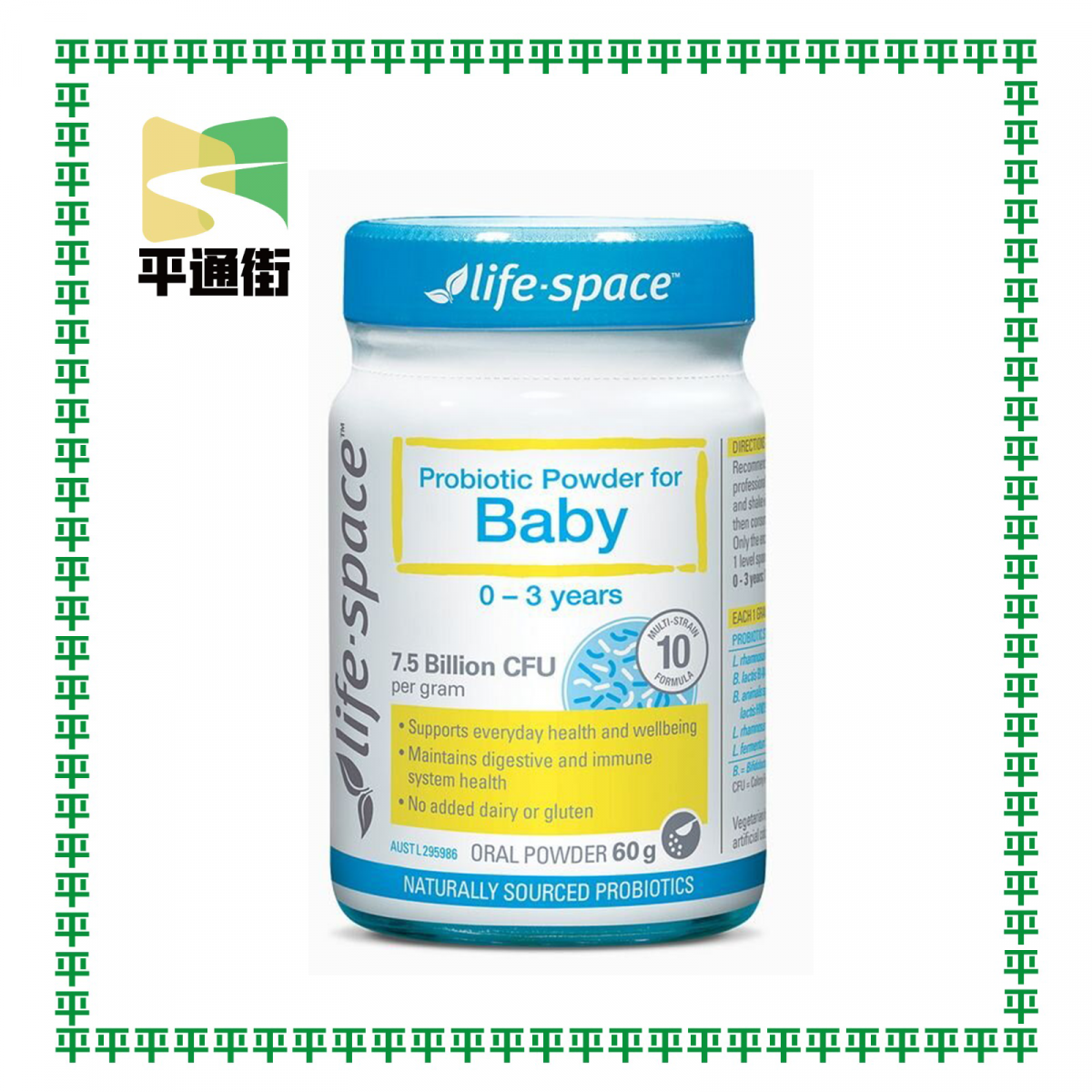 life-space - 益倍適嬰兒益生菌粉 (0至3歲) 60克 【平行進口】