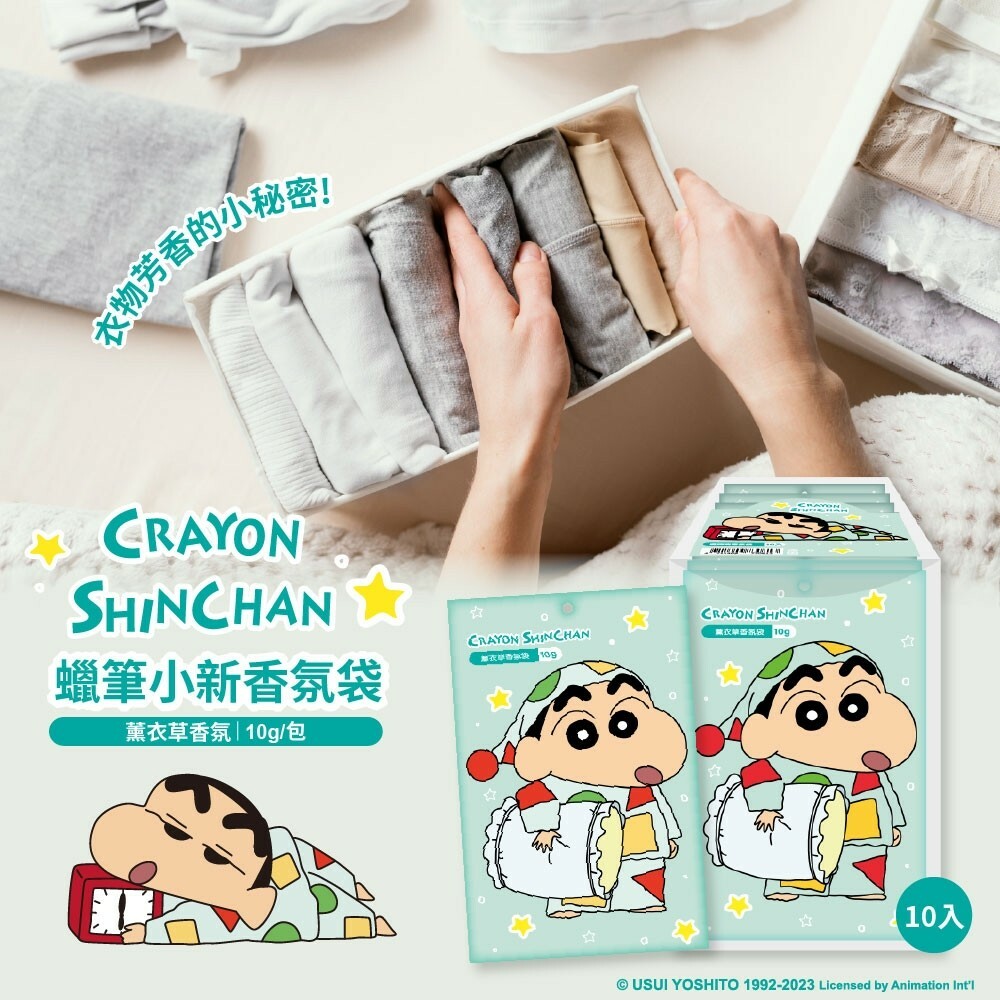 WSBB3644 蠟筆小新 薰衣草香氛袋(10入)（現貨-P5-20261201）