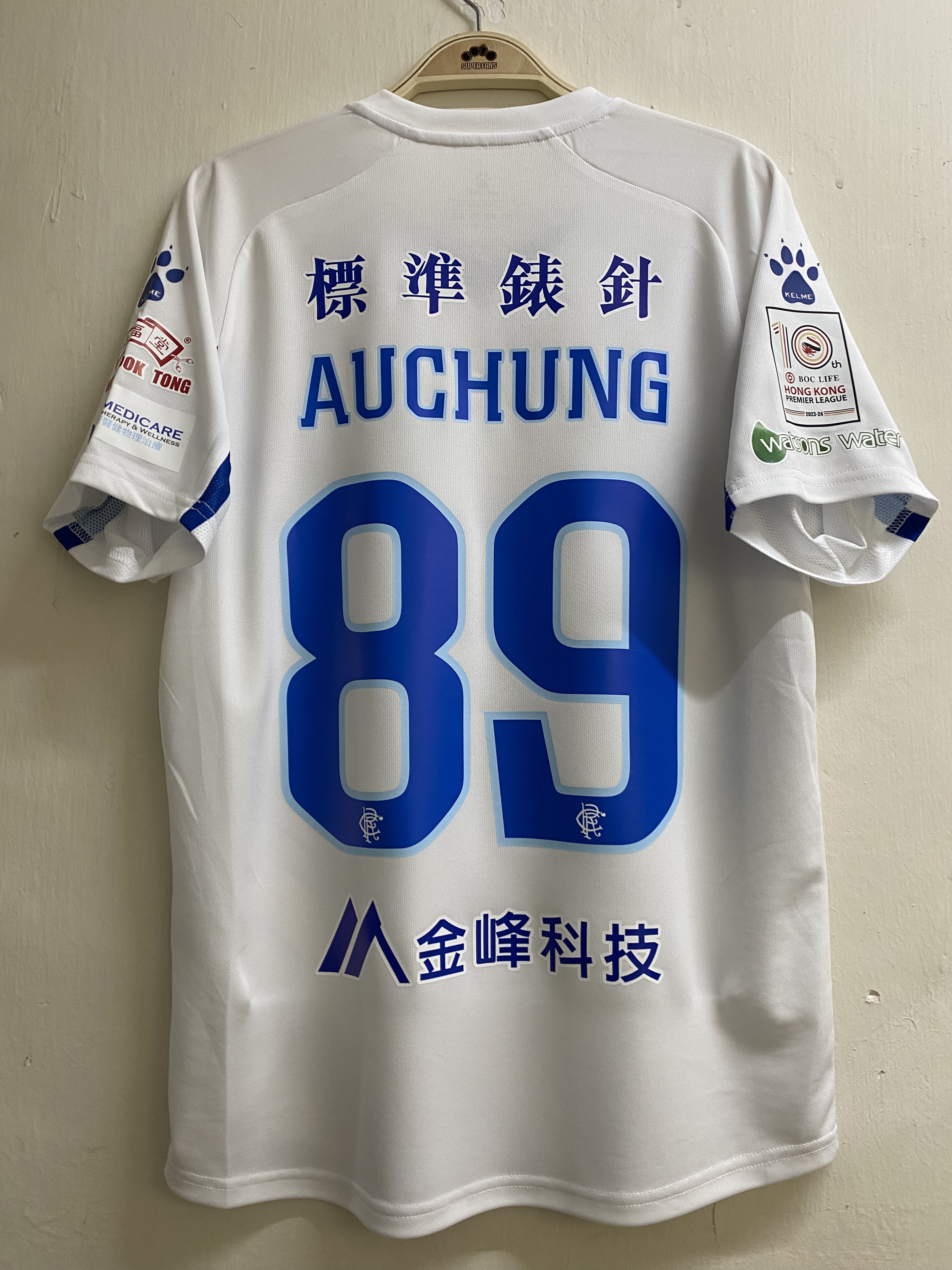 23-24 標準流浪作客白色球衣