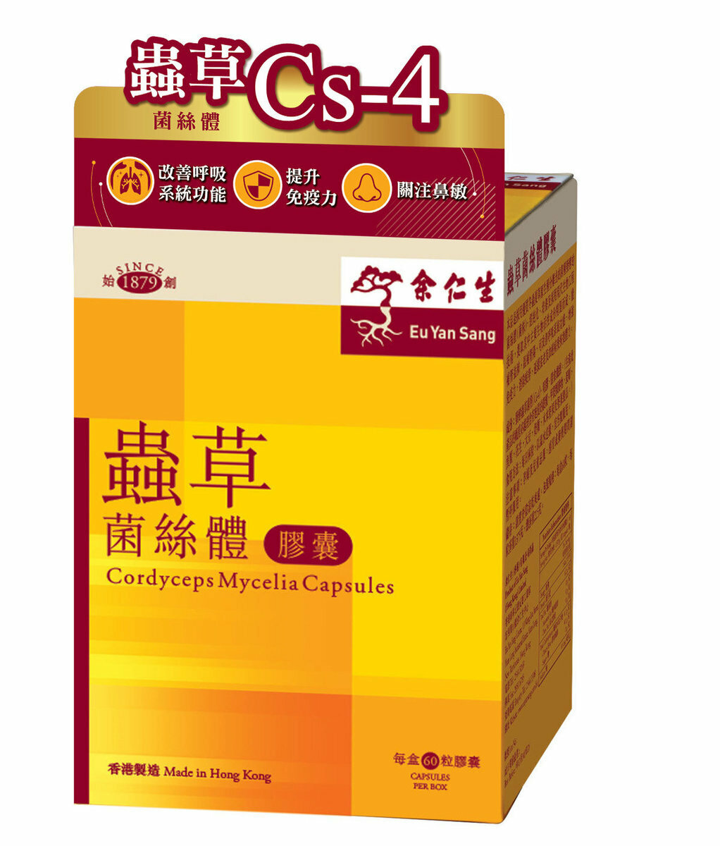 余仁生 - 蟲草菌絲體膠囊 CS4