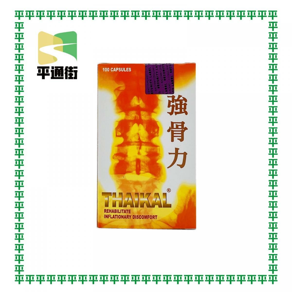 THAIKAL - 強骨力膠囊 100粒 【萬寧版】
