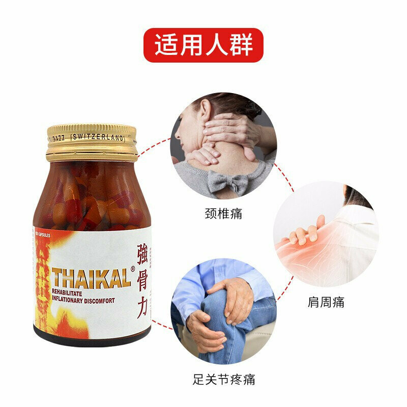 THAIKAL - 強骨力膠囊 100粒 【萬寧版】
