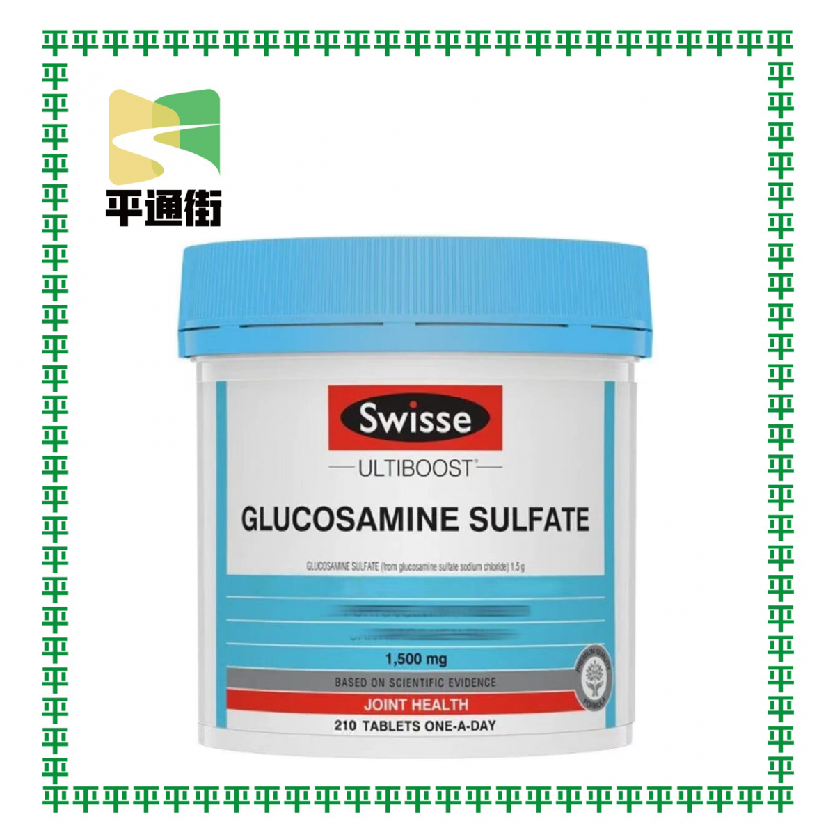 Swisse - Ultiboost 健骨硫酸葡萄糖胺片 1500mg (210粒) 【平行進口】