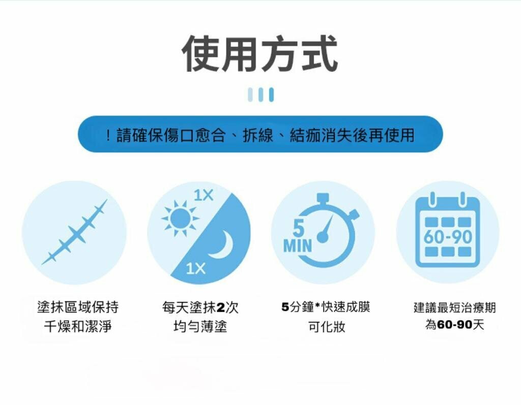 芭克 - 去疤凝膠 15g