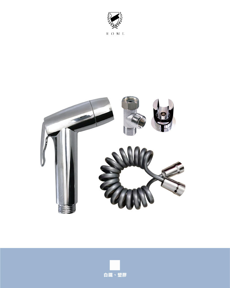 All in one多功能沖洗器組(RM804)