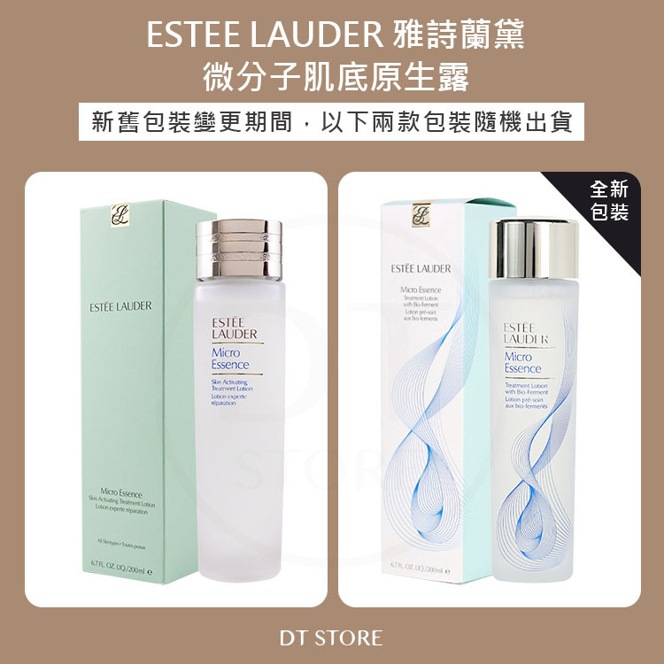 ESTEE LAUDER 雅詩蘭黛 微分子肌底原生露 200ml【0017546】
