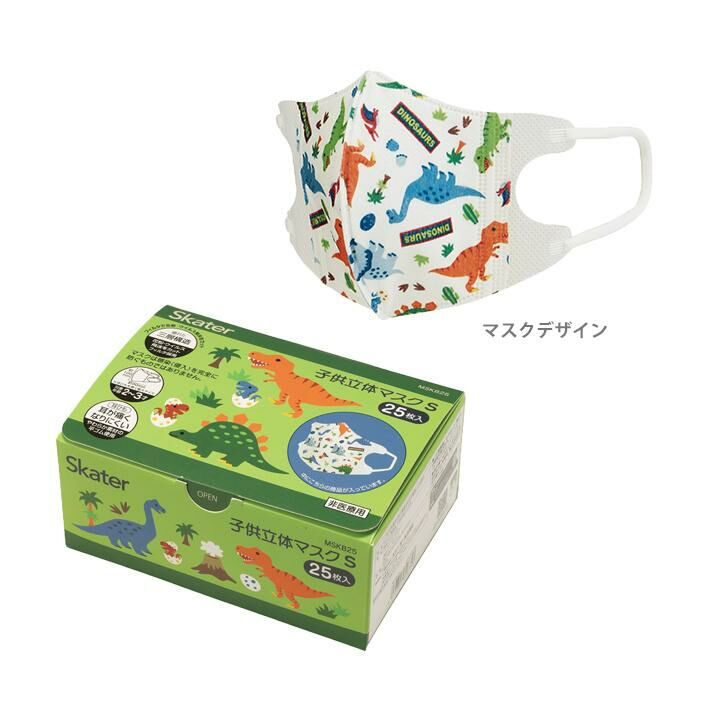 Skater 恐龍幼童立體口罩25個裝 2-3歲用
