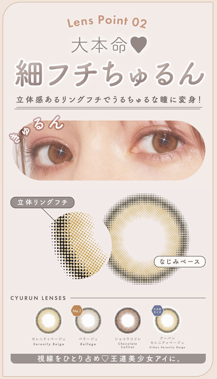 melange + chouette 1 Month CRESCENT OMBRE Contact Lens｜