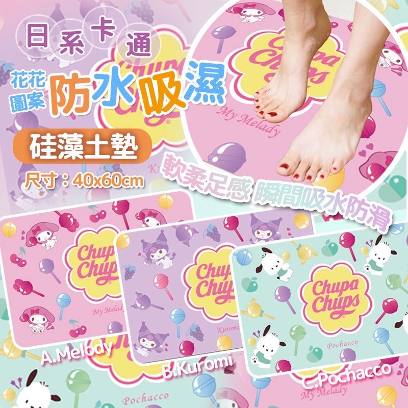 2024日系可愛圖案防水吸濕硅藻土墊