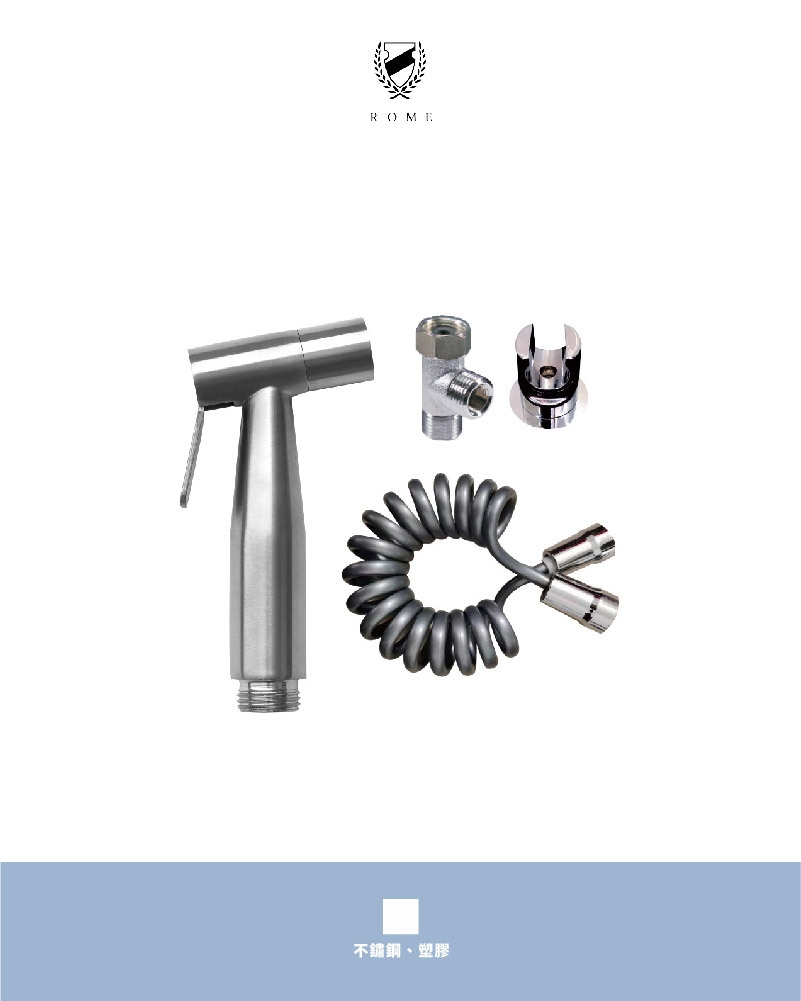 耐用沖洗器套組(RM803-QQ)