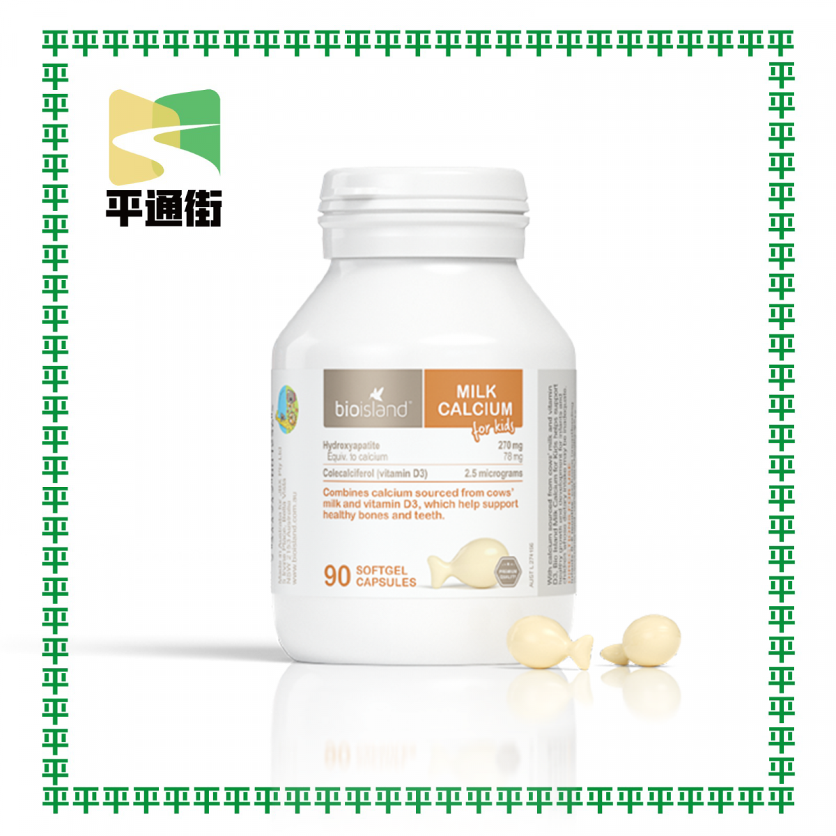 BioIsland - 嬰幼兒牛乳鈣軟膠囊90粒【平行進口】