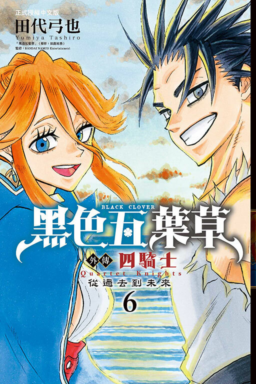 黑色五葉草外傳 四騎士 #6