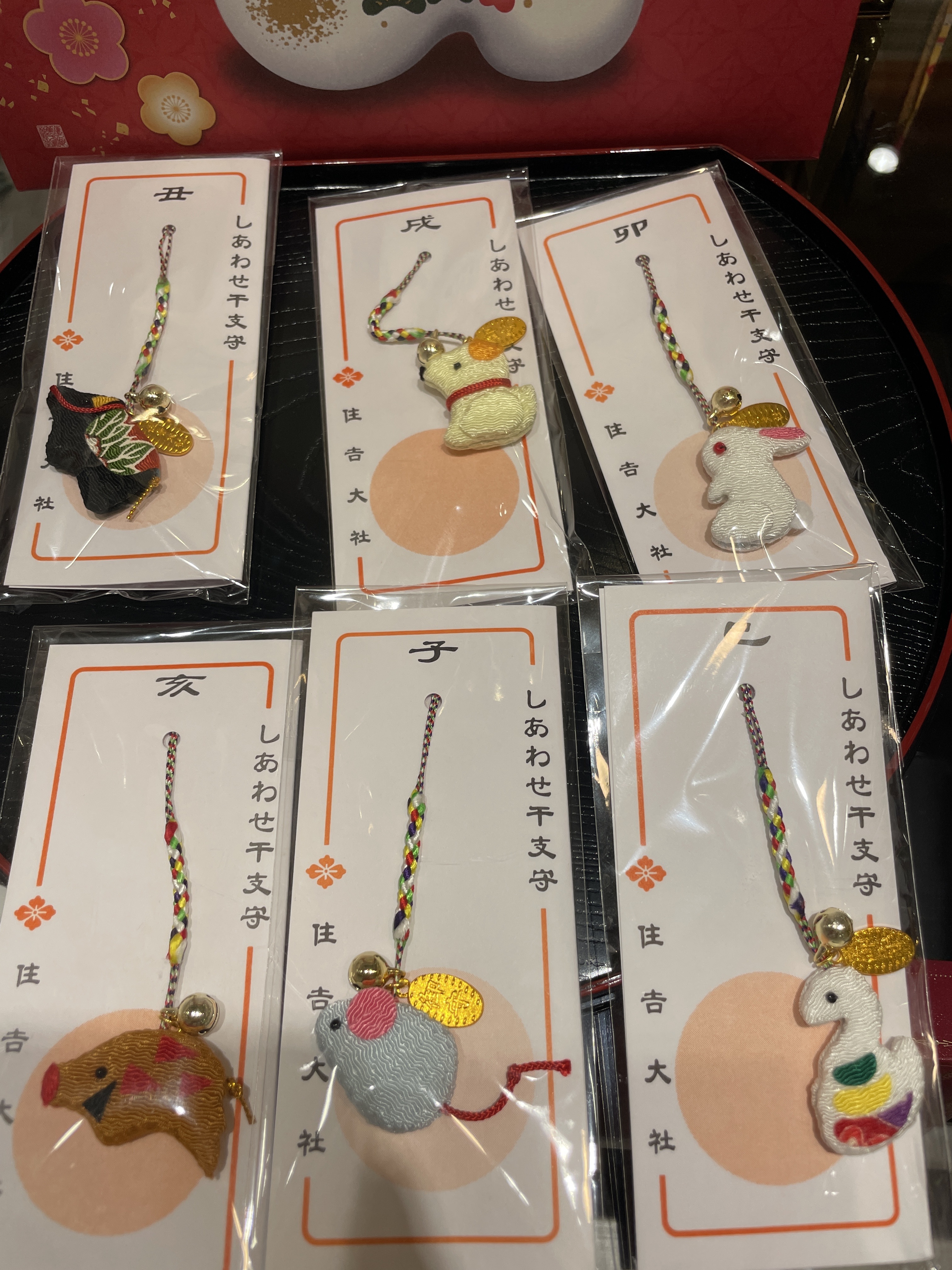 住吉大社2024御守手機繩 12生肖