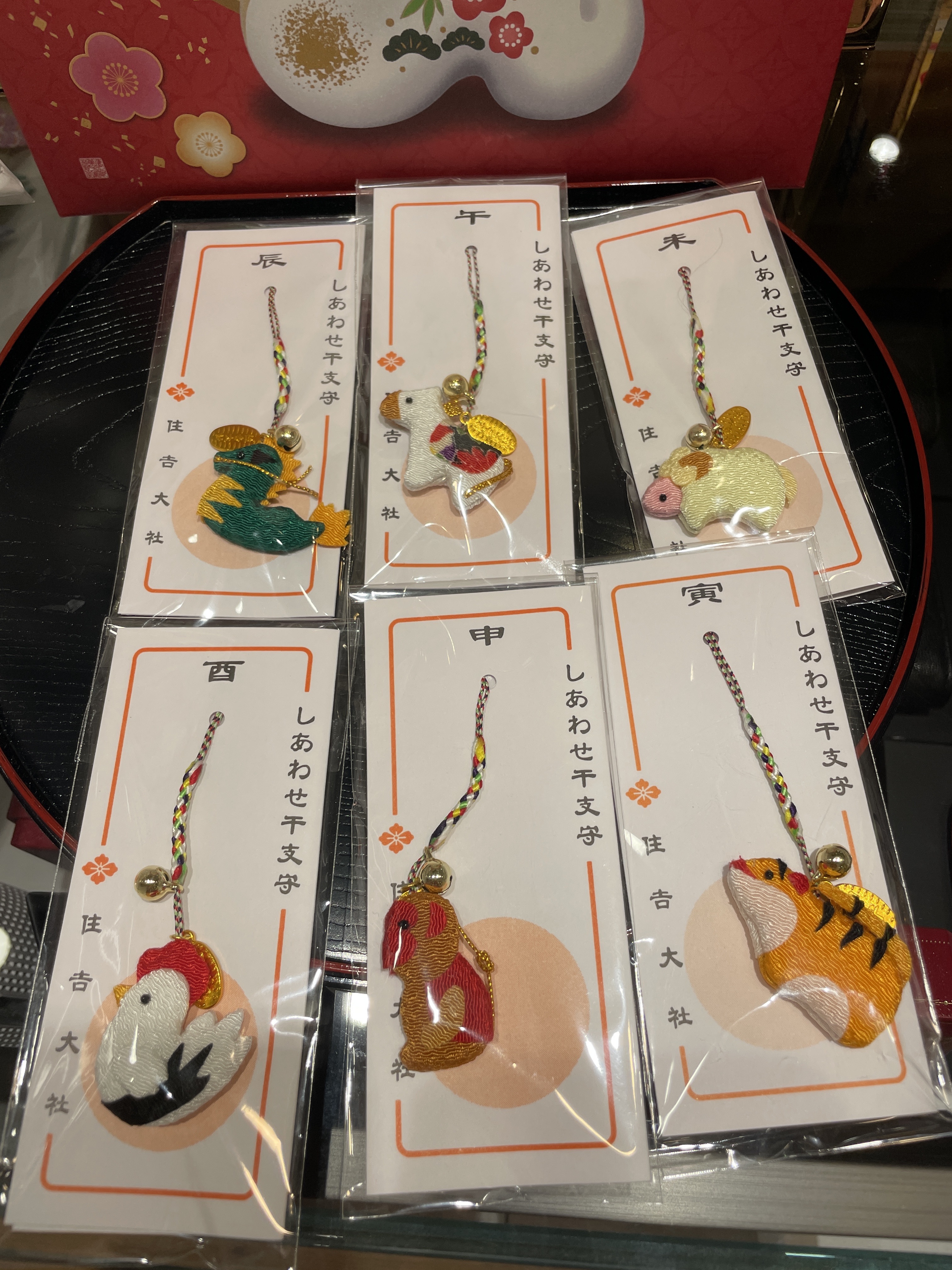 住吉大社2024御守手機繩 12生肖
