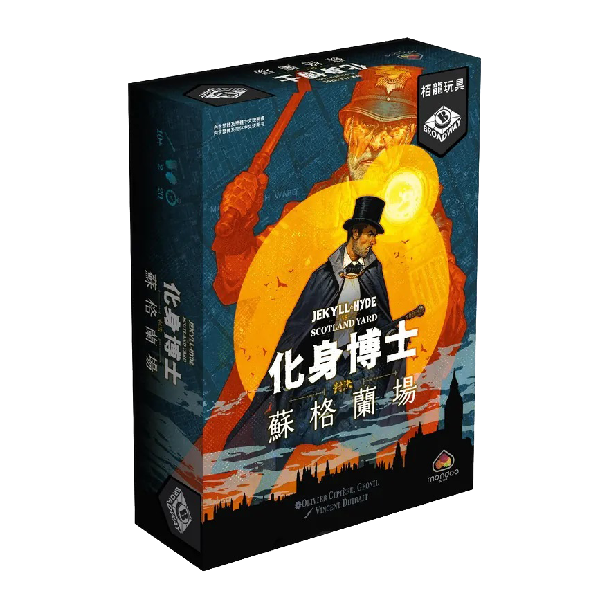 化身博士：對決蘇格蘭場