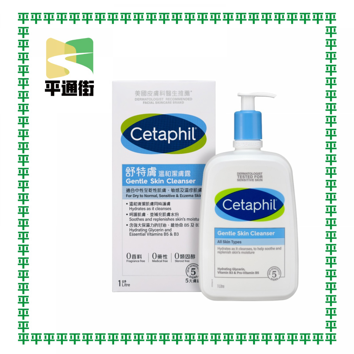 舒特膚 - 【原裝行貨】溫和潔膚露 家庭裝 1L