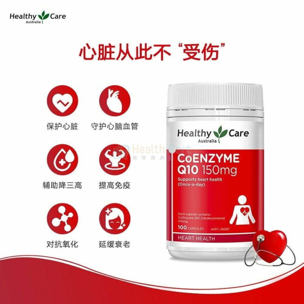 Healthy Care - 輔酶Q10 膠囊 150mg 100粒