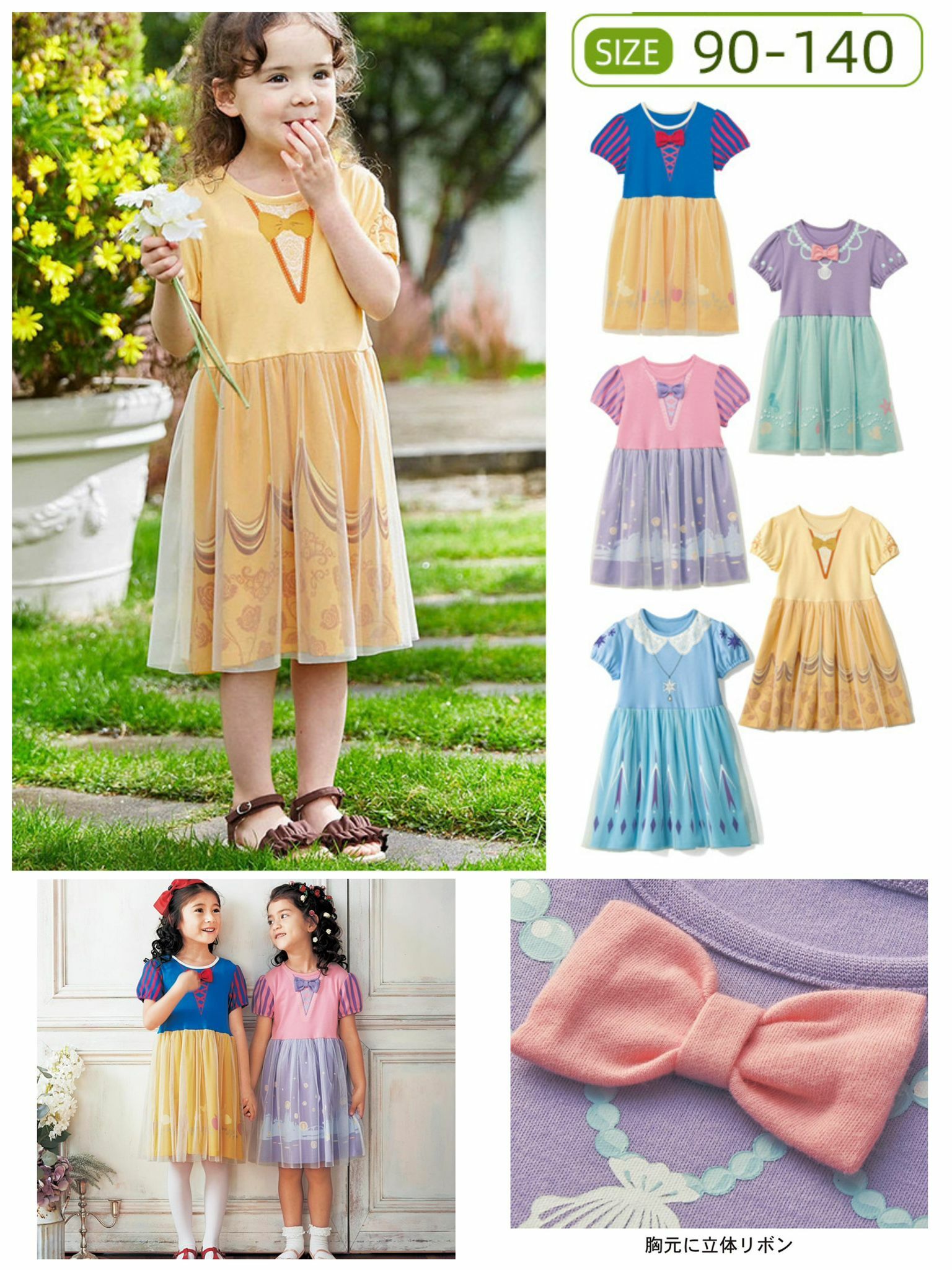 網紗半袖公主👸裙-2400109