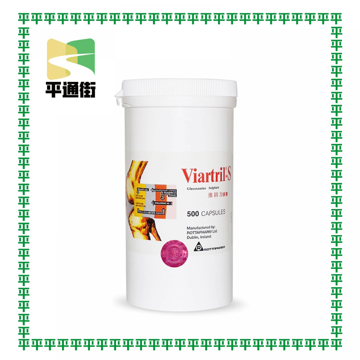 維固力 - 維固力 葡萄糖胺 250毫克 500粒裝膠囊