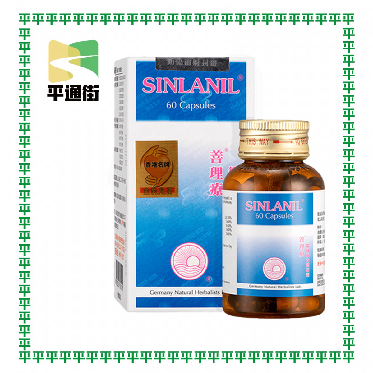 善理療 - 善理療德國強力消石素 60粒