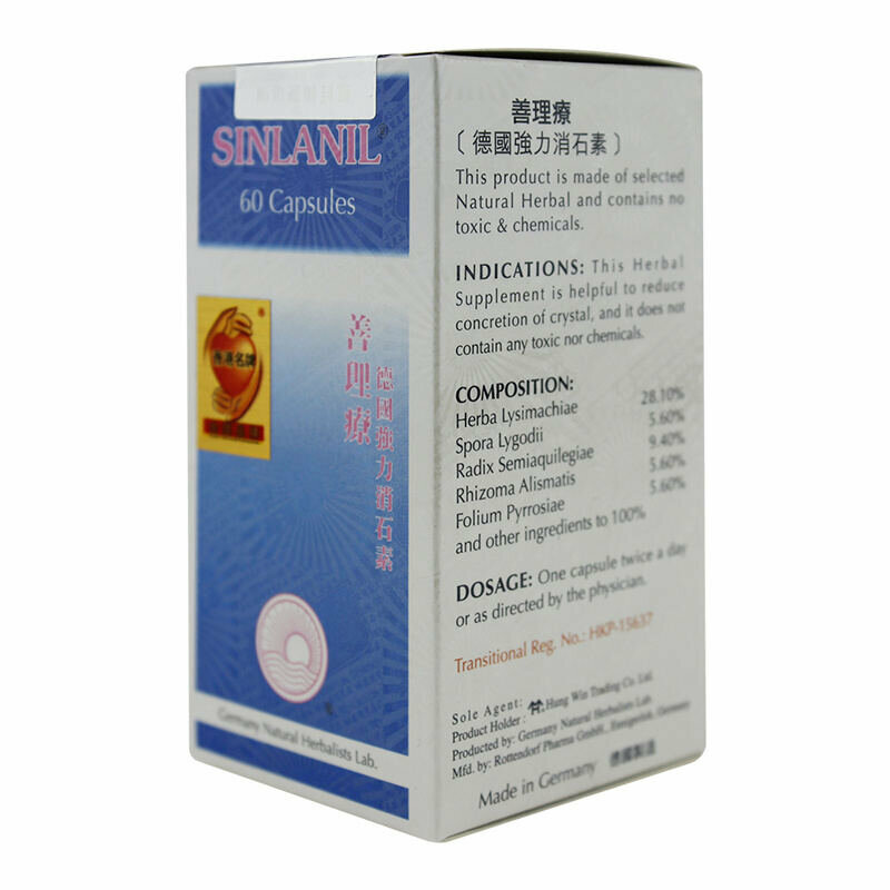 善理療 - 善理療德國強力消石素 60粒