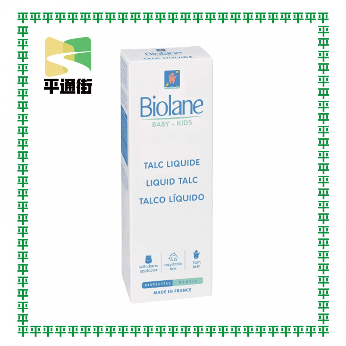 法國貝兒 - 防敏爽身粉液 - 100毫升