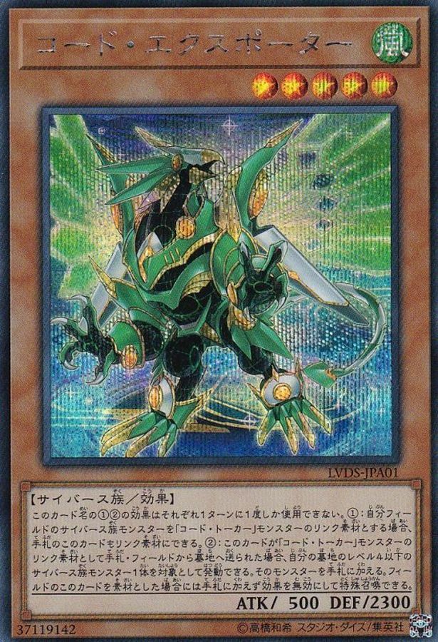 LVDS-JPA01 コード・エクスポーター