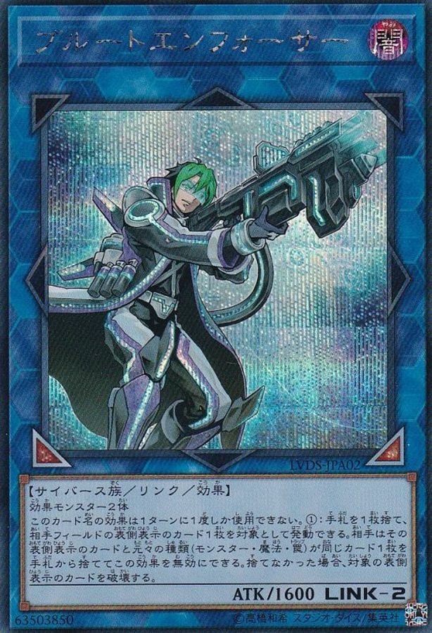 LVDS-JPA02 ブルートエンフォーサー