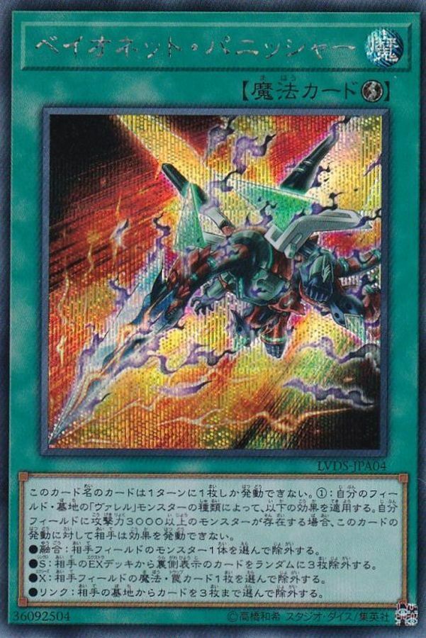 LVDS-JPA04 ベイオネット・パニッシャー