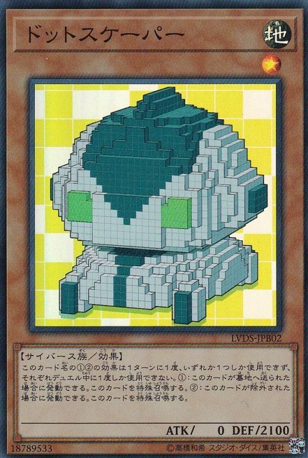 LVDS-JPB02 ドットスケーパー