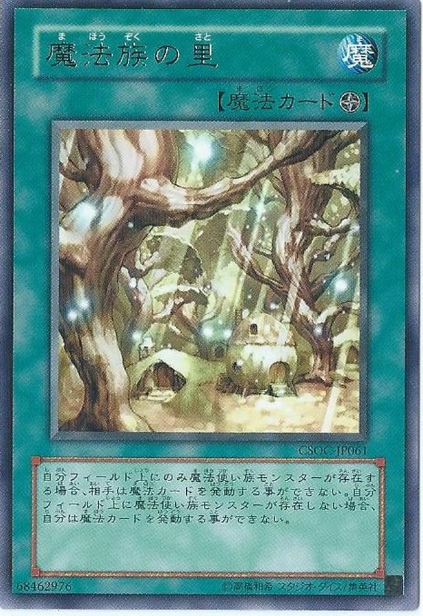 SSB1-JP036 魔法族の里