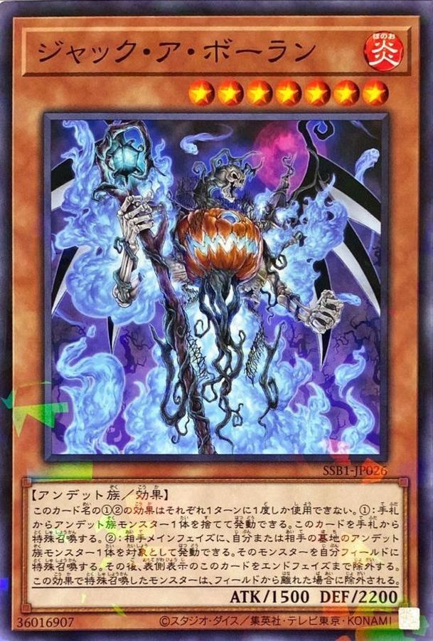 SSB1-JP026 ジャック・ア・ボーラン
