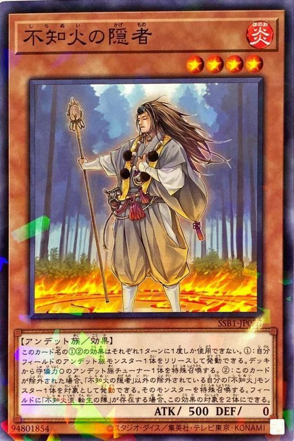 SSB1-JP023 不知火の隠者