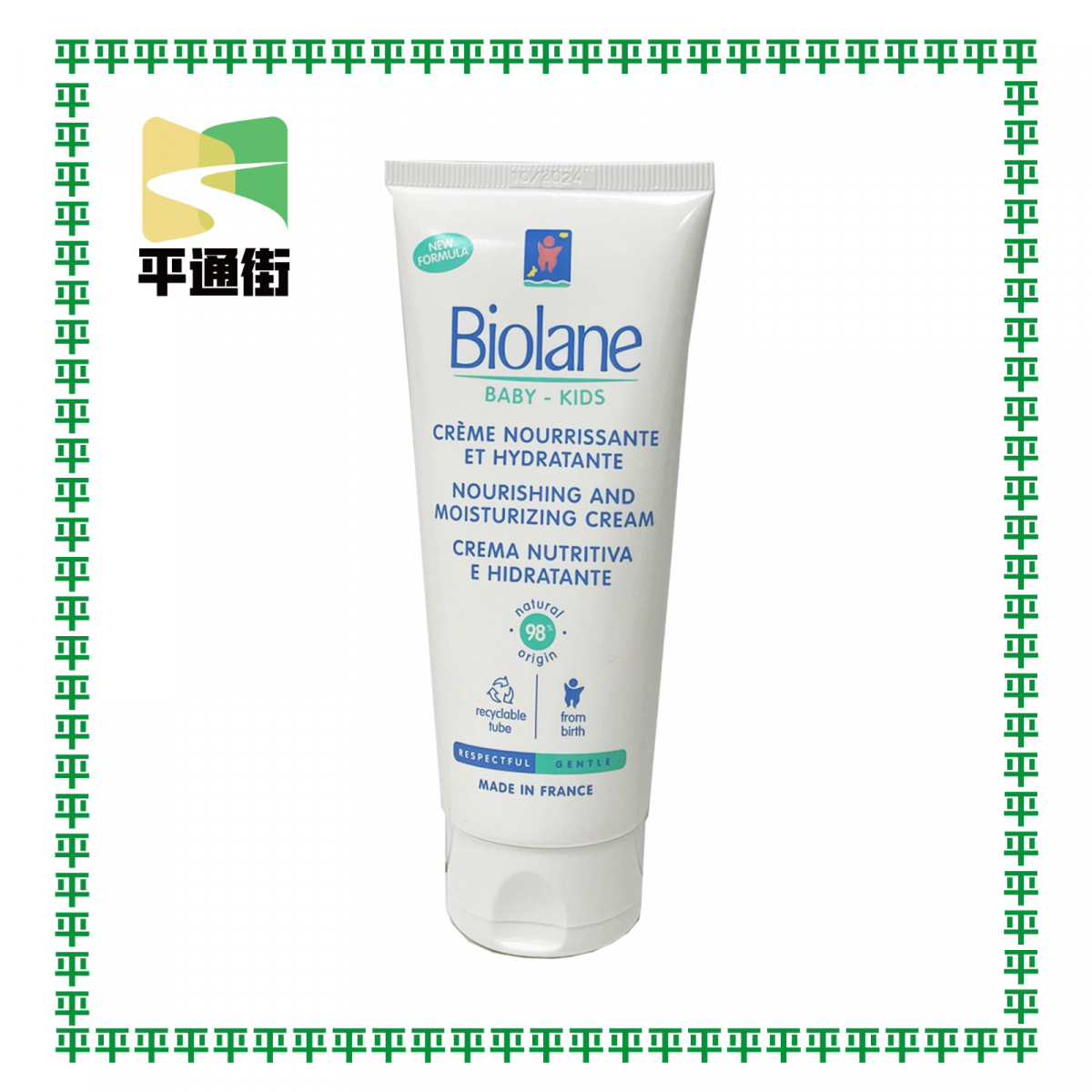 法國貝兒 - 滋潤保濕乳霜 100ml