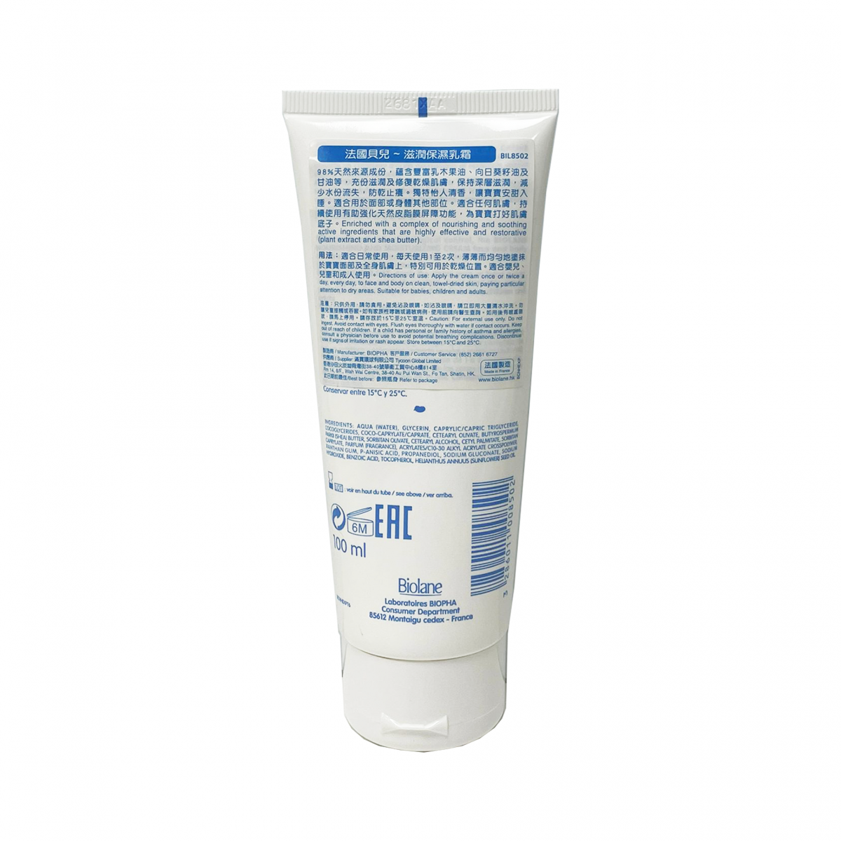 法國貝兒 - 滋潤保濕乳霜 100ml