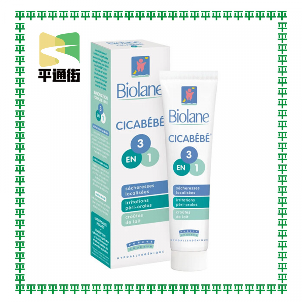 法國貝兒 - cicabebe3合1多元修護膏（面及全身）40ml