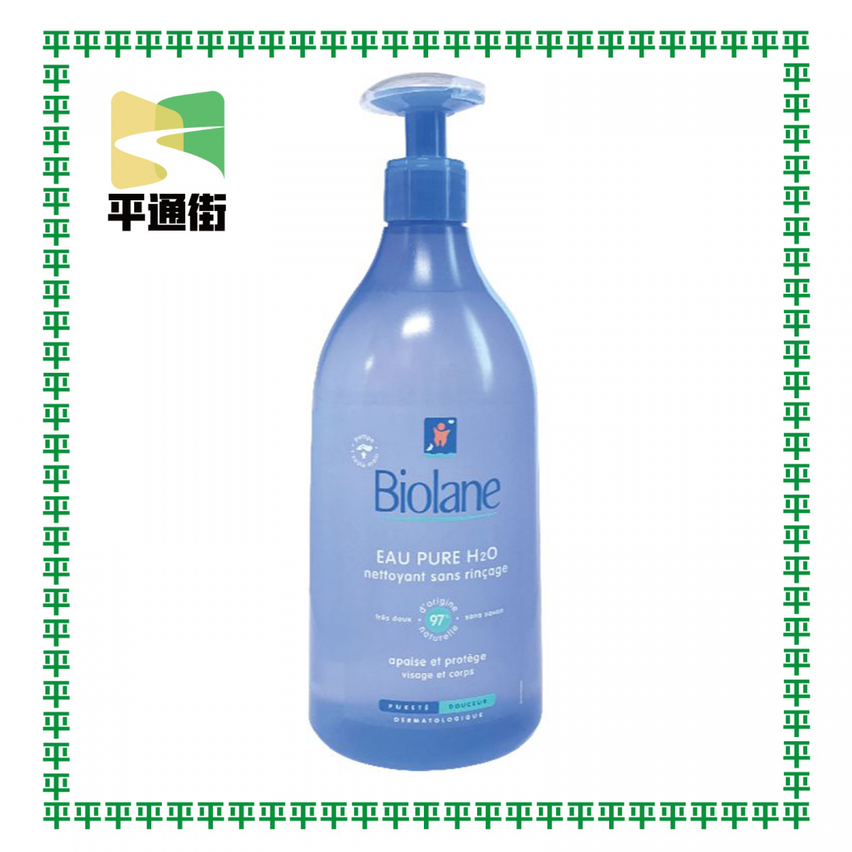 法國貝兒 - 純水潔膚露（BB水）750ml