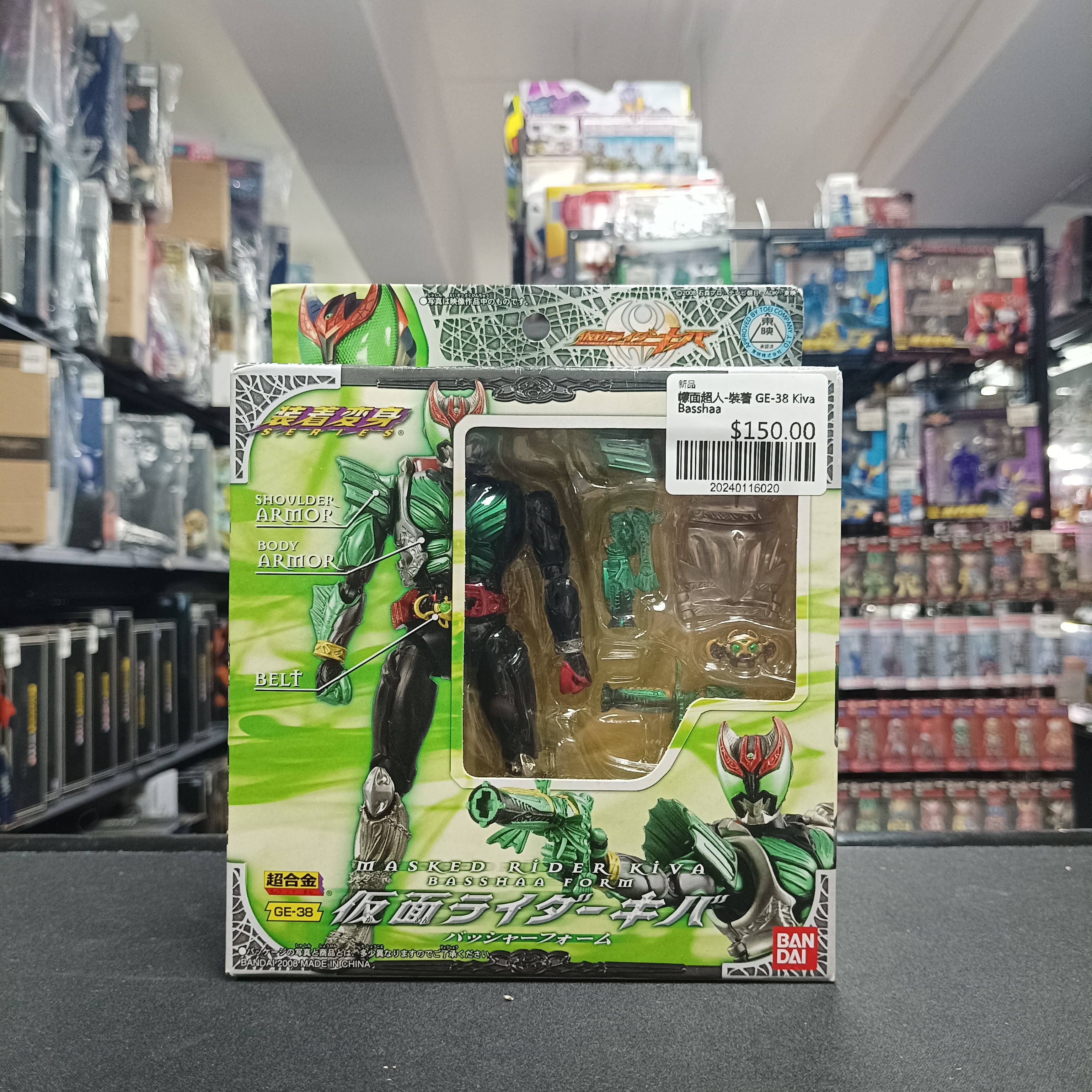 幪面超人-裝著 GE-38 Kiva Basshaa