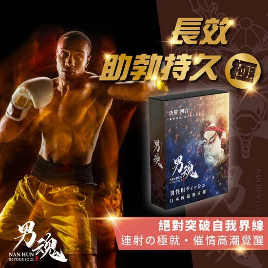 男魂 男用活力保養濕巾 四合一 5 片裝