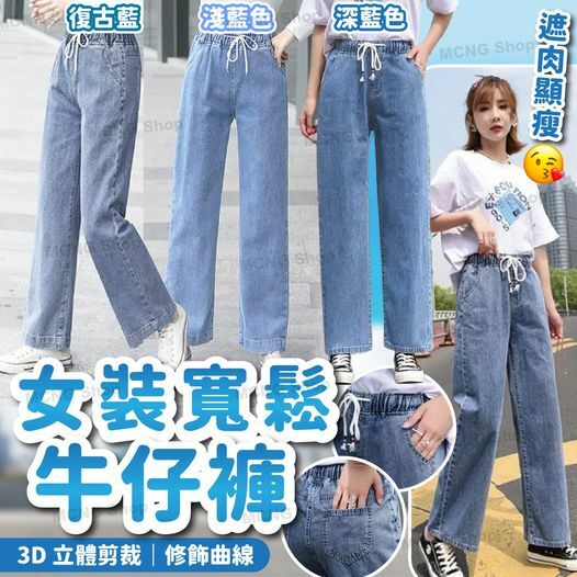 [2FC6153] [現貨] (K71) 女裝寬鬆牛仔褲