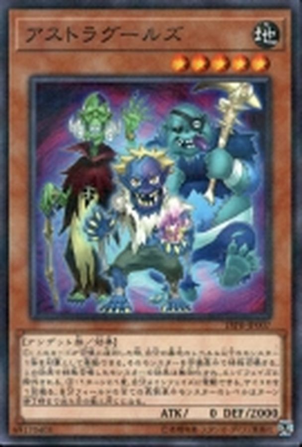 19PR-JP002 アストラグールズ