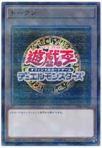 19PR-JP012 トークン(遊戯王OCG)