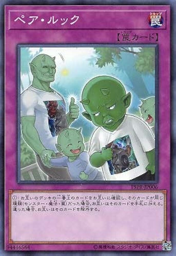 19PR-JP006 ペア・ルック