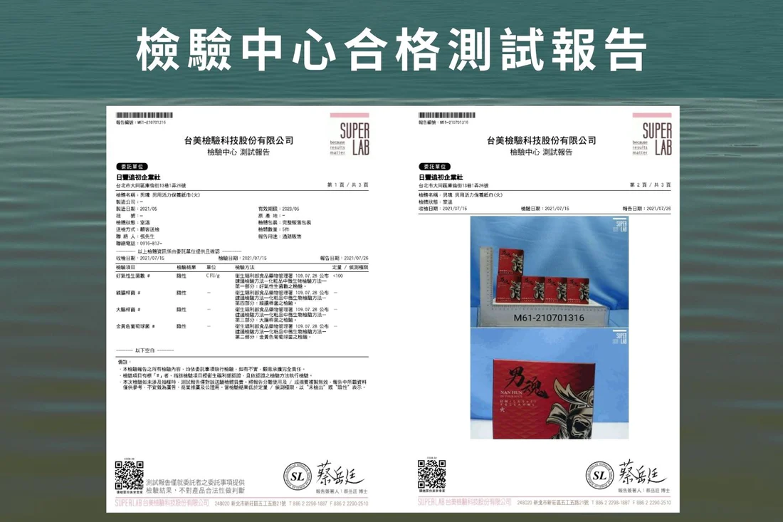 男魂 男用活力保養濕巾-火 5片裝 (片場硬漢)